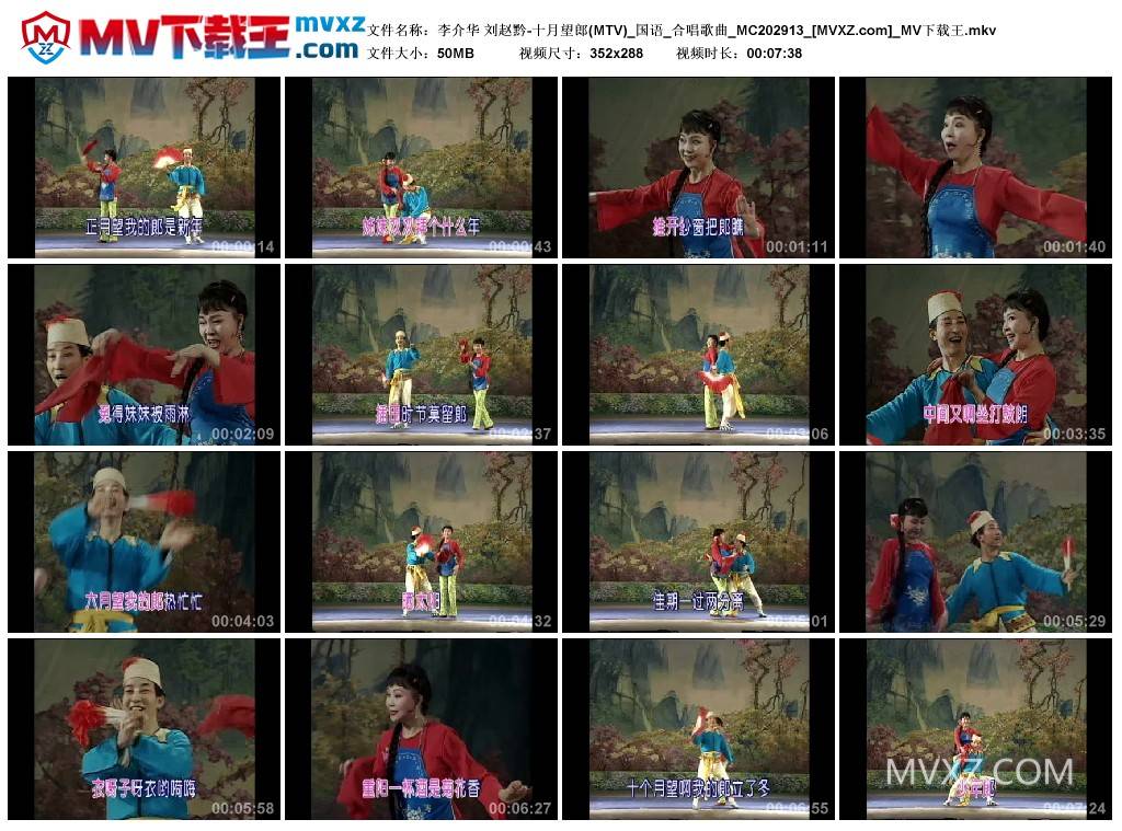 李介华 刘赵黔-十月望郎(MTV)_国语_合唱歌曲_MC202913